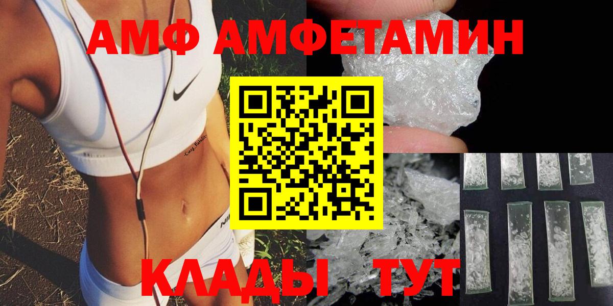 АМФ 98% Аша