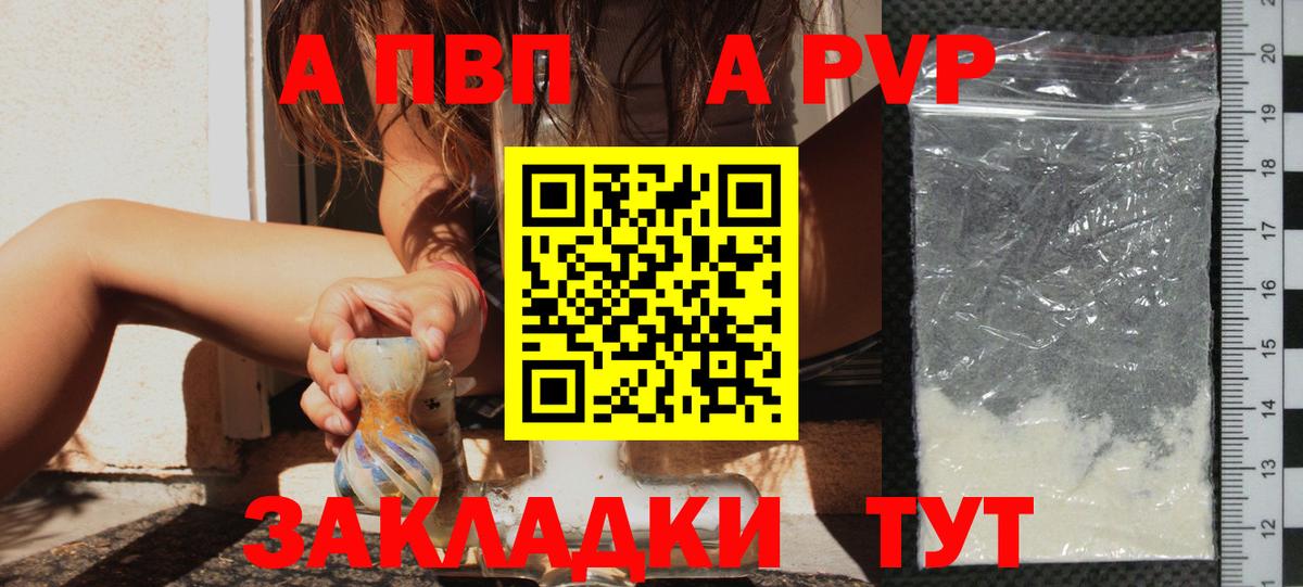 А ПВП СК  Вход с VPN  Аша  Alpha PVP крисы CK  A PVP VHQ 