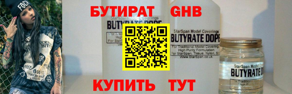 Бутират бутик Аша