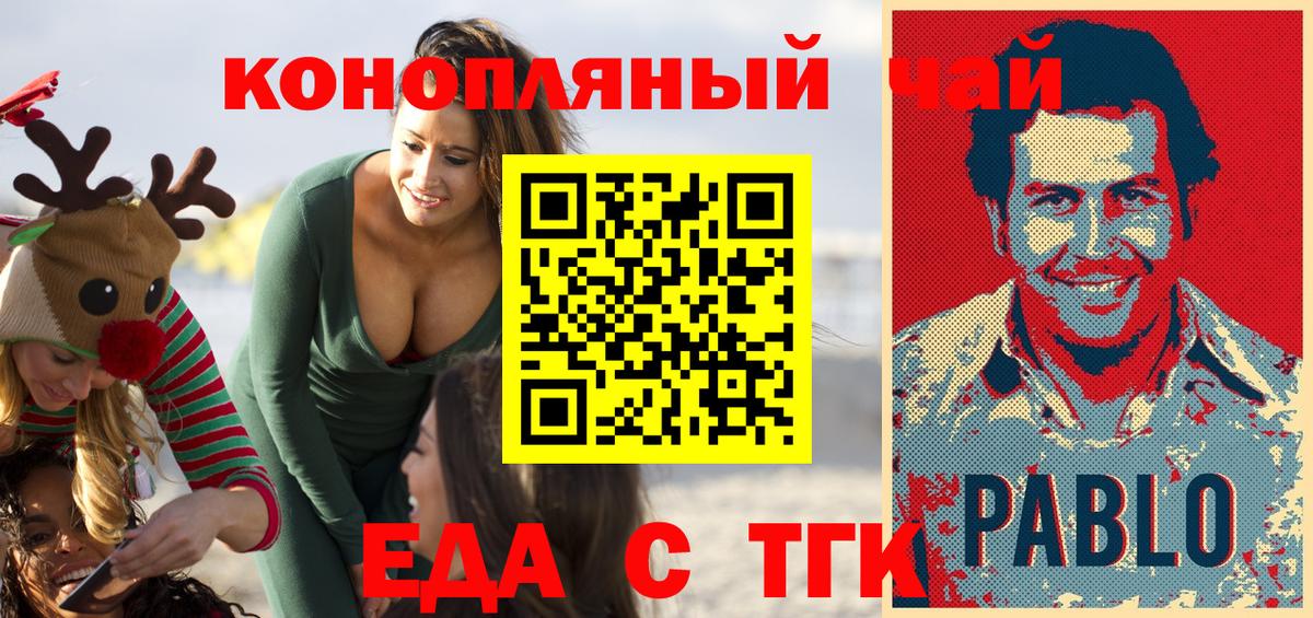 Печенье с ТГК конопля  Вход с VPN  Аша 