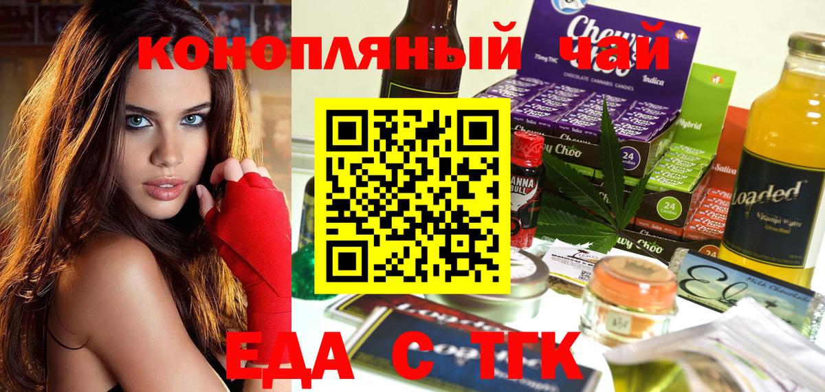 Cannafood марихуана Аша