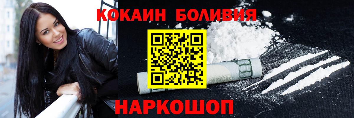 Кокаин Перу  Вход с VPN  Cocaine Fish Scale  Аша 