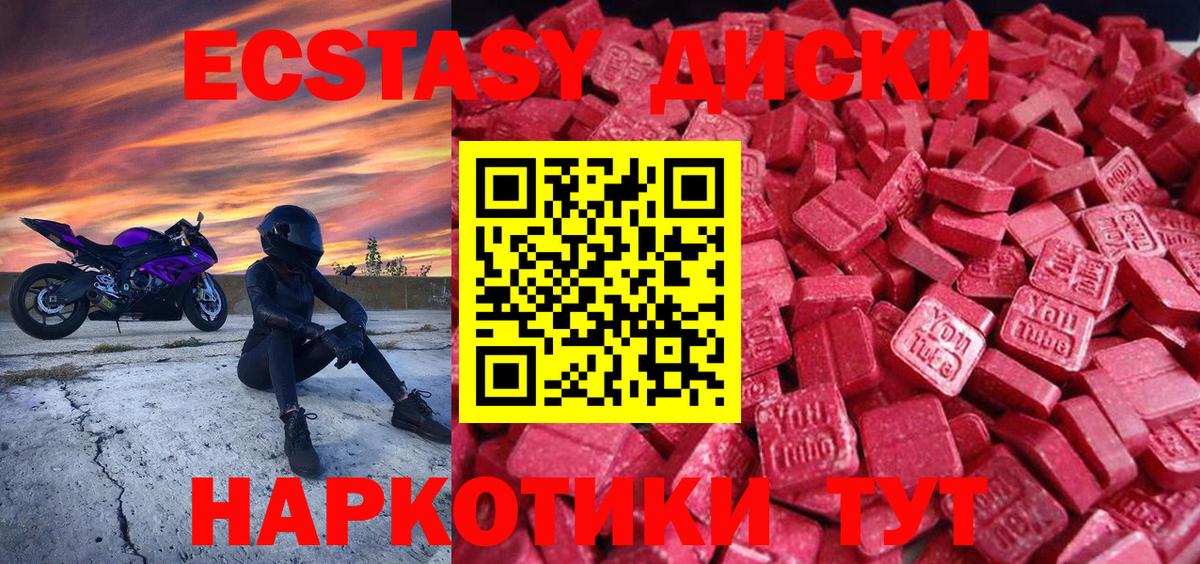 Ecstasy Cube  Вход с VPN  ЭКСТАЗИ  MEGA ссылка  Аша  ЭКСТАЗИ louis Vuitton 