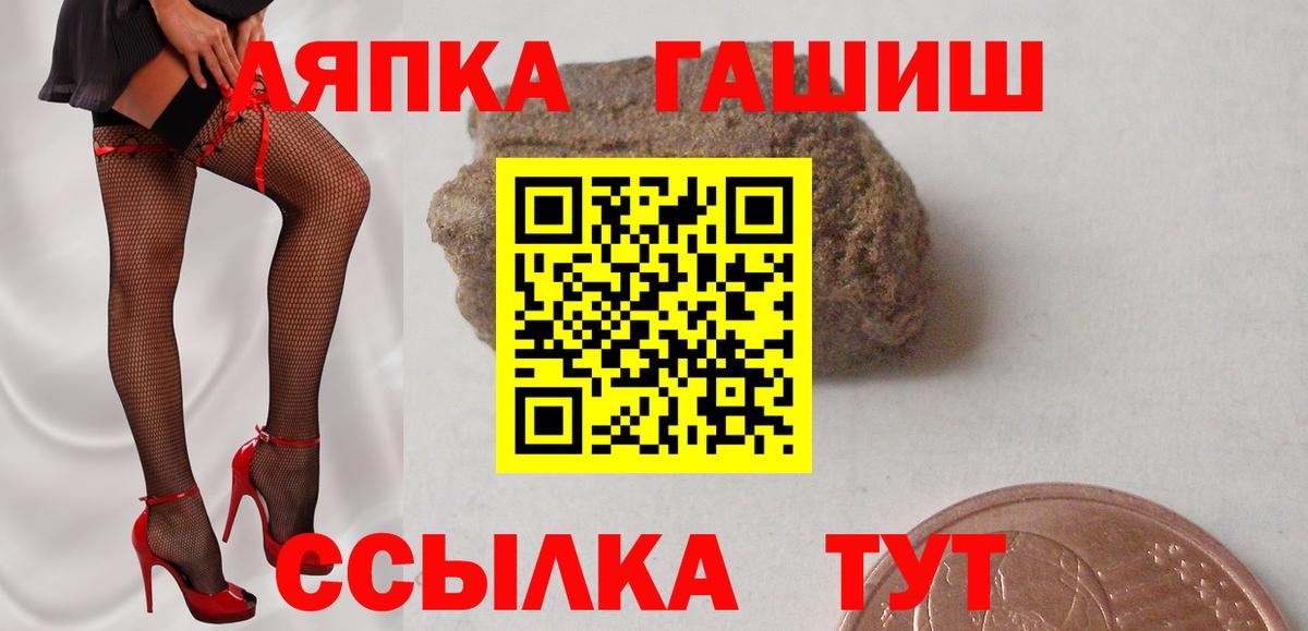 ГАШИШ Premium  Вход с VPN  Гашиш гарик  Аша 