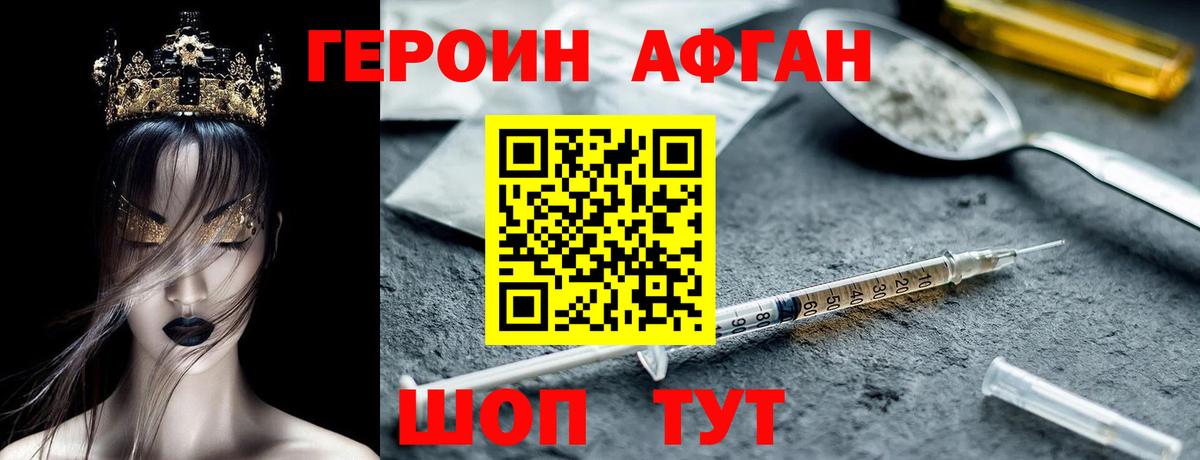 Аша  ГЕРОИН белый  Вход с VPN 