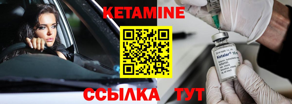 Аша  Кетамин ketamine  Вход с VPN 