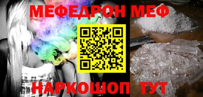 мефедрон мука Волгодонск