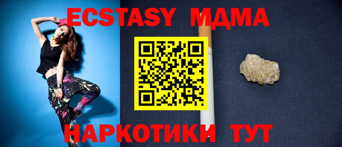 MDMA crystal  Вход с VPN  Аша  MDMA VHQ 