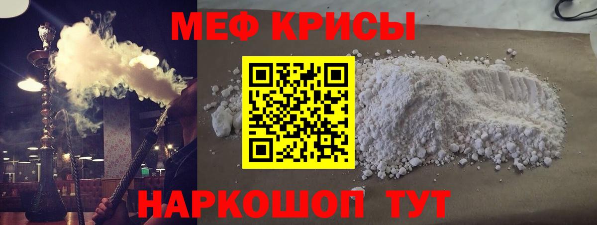 Купить наркотик  Меф МЯУ МЯУ  Кокаин  Аша  Вход с VPN  ТГК  ГАШИШ  Мефедрон   Бошки Шишки 