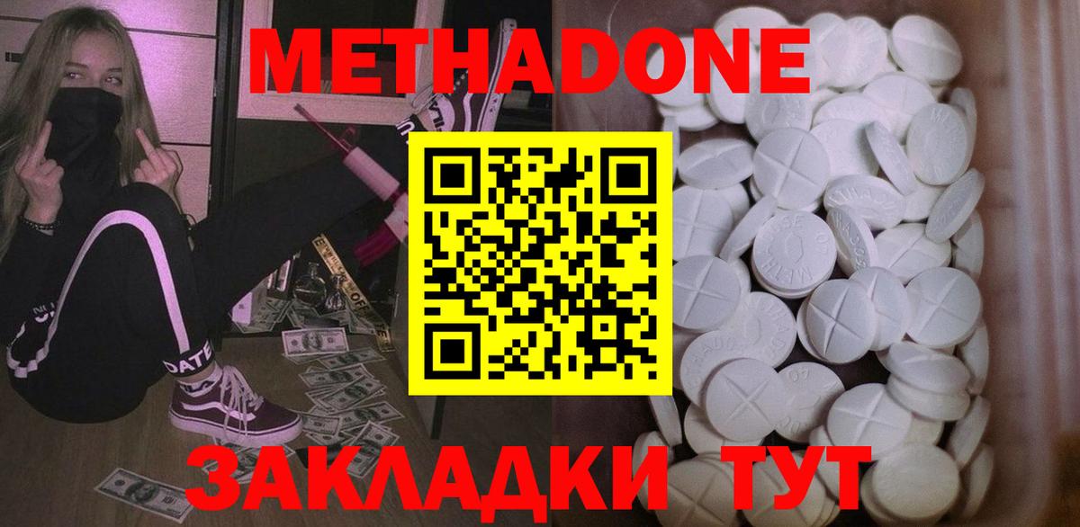 Аша  Метадон кристалл  Вход с VPN 