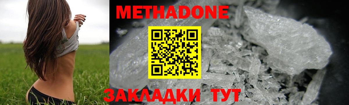 МЕТАДОН кристалл Аша