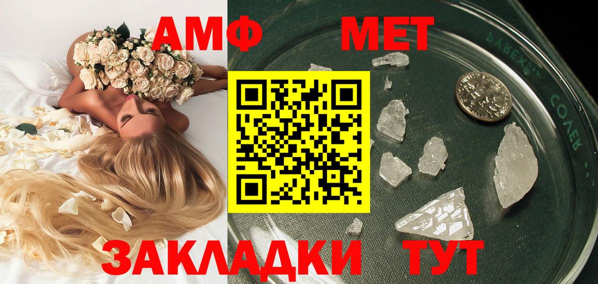Первитин Methamphetamine Аша