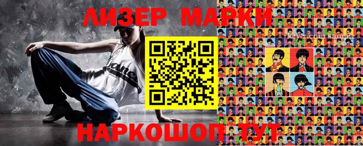 Марки NBOMe 1500мкг Аша