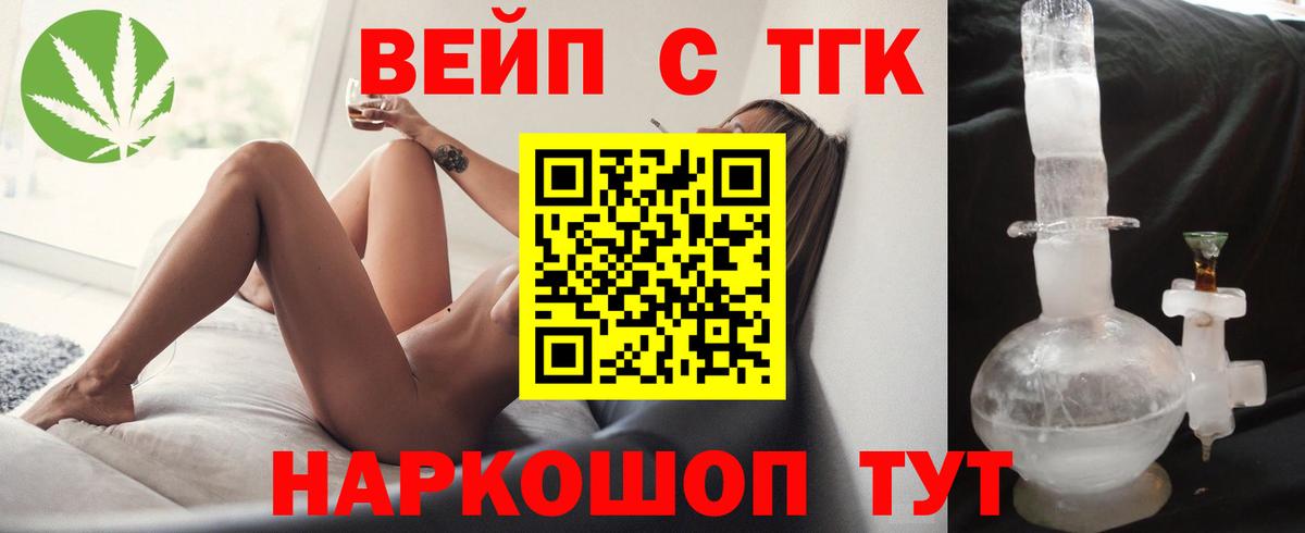 Дистиллят ТГК концентрат  Вход с VPN  МЕГА онион  ТГК вейп с тгк  Аша 